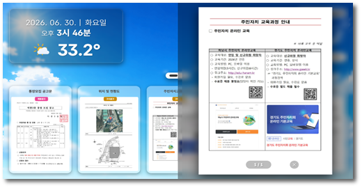 GAON V1.0 지능형 열린행정게시판 Manager 상세 이미지
