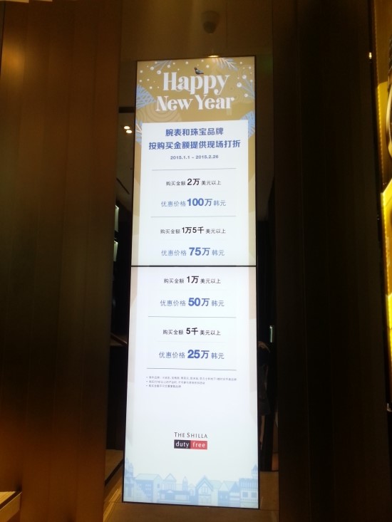 신라면세점